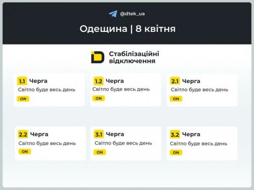 DTEK ������� � ���������������� ����������� � ������